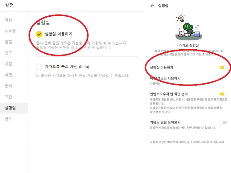 "카톡 '조용히 나가기' 난 왜 안 되누"…이렇게 해보세요