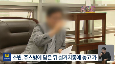 [사진출처=KBS 보도영상]