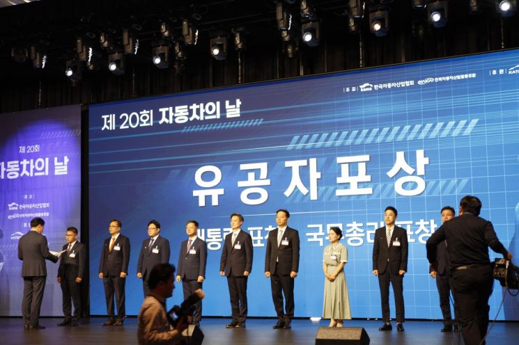 11일 오전 그랜드 하얏트 서울 그랜드블룸에서 진행된 제20회 자동차의 날 행사에서 유공자 포상이 이뤄지고 있다. [사진제공=한국자동차모빌리티산업협회]