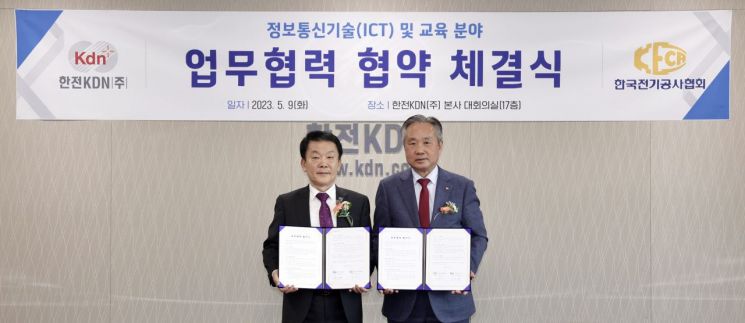 김장현 한전KDN 사장(왼쪽)과 장현우 한국전기공사협회장(오른쪽)이 업무협약 이후 기념촬영을 하고 있다.