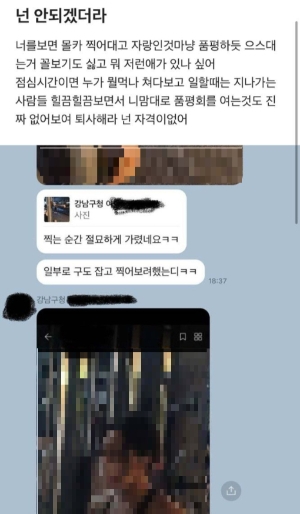 헬스장女 불법 촬영 후 공유 만행…강남구 청원경찰이었다