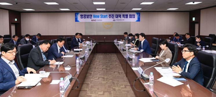 한국공항공사, '항공보안혁신강화 종합대책' 수립
