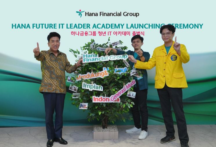 장학금·연수부터 취업까지…하나금융, 인니 IT 인재 육성