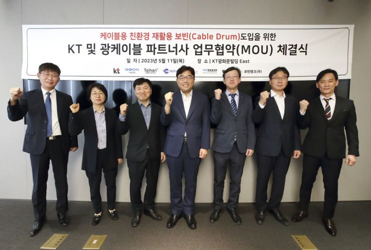 '친환경 보빈'에 진심…KT,광케이블사 5곳 등과 협약