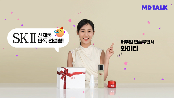 쓱(SSG) 닷컴의 가상인간 쇼호스트 '와이티'가 쓱 티브이 채널 'MD톡'에서 화장품을 판매하고 있다. [사진제공=쓱 닷컴]