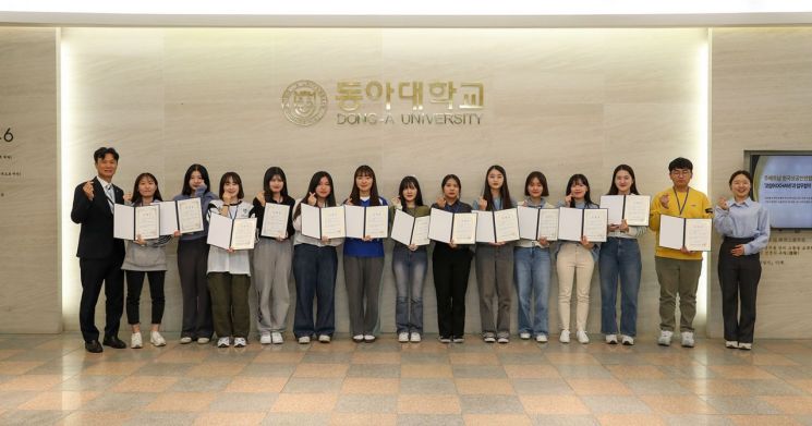 동아대, ‘다메이트’ 12기 발대식·임명장 수여식 개최