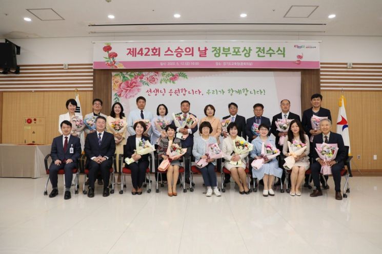 경기교육청, 스승의날 맞아 정부 포상 전수…1385명 수상