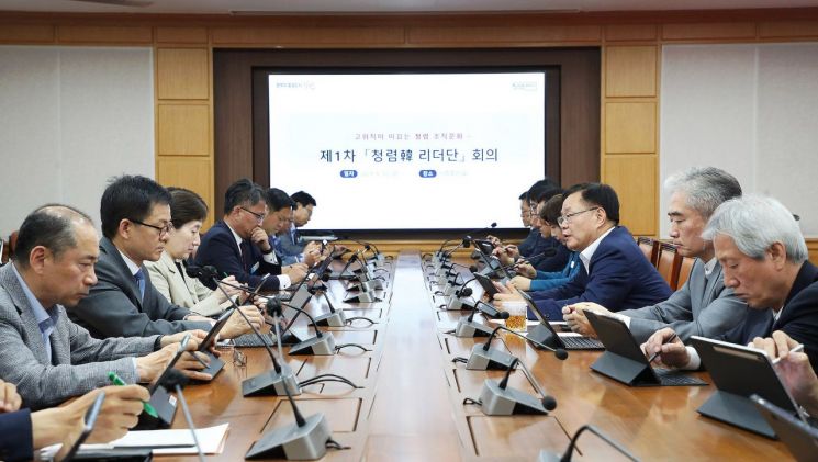경남 창원특례시는 4급 이상 고위직 공무원이 참석한 가운데 ‘청렴韓 리더단’ 제1차 회의를 개최했다.