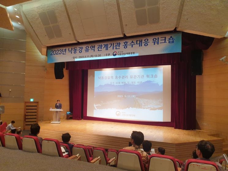  ‘낙동강 유역 홍수관리 유관기관 워크숍’ 열려