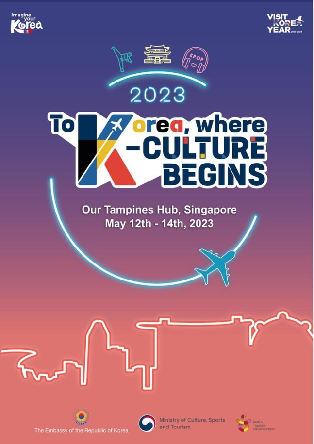 '싱가포르 K-관광로드쇼' 포스터. [사진제공 = 문화체육관광부]