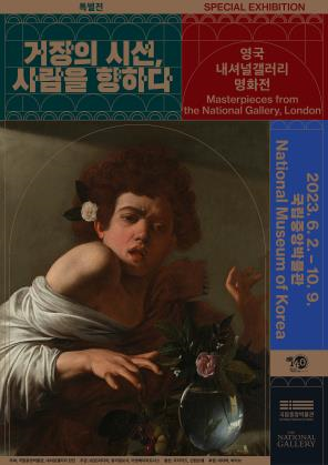 [사진제공=국립중앙박물관]