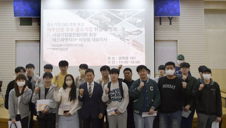 신라대, 산·학·관 협력 우수중소기업 취업설명회 개최