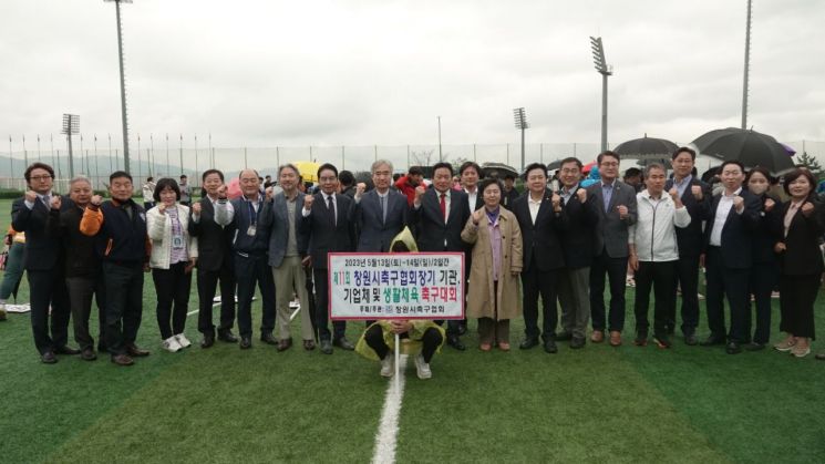 창원시협회장기 생활체육축구대회 성황리 열려