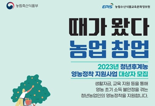 울산시, “농촌관광사업 등급결정 신청하세요”