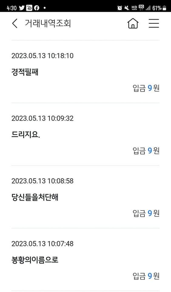 [사진출처=정유라 페이스북 캡처]