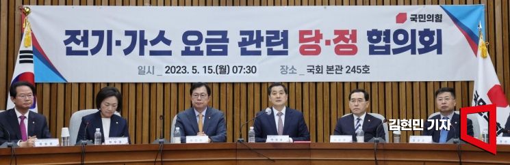 [포토] 당정, 전기·가스요금 인상 뜻 모아…사회배려계층엔 1년 유예