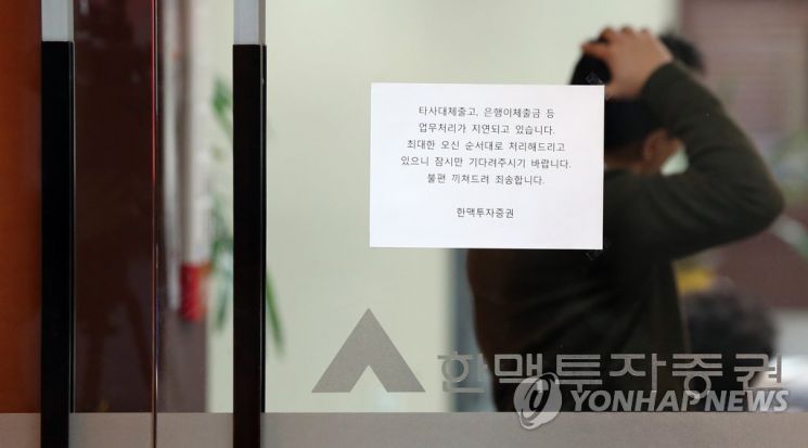 손가락 잘못 눌렀다 수백조 증발…증권시장 '팻 핑거'의 위협