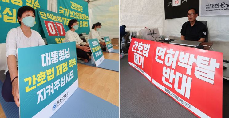 15일 간호법 공포 촉구 단식투쟁을 이어가고 있는 간호협회 대표단(왼쪽)과 간호법 및 의료인 면허취소법 반대 릴레이 단식투쟁을 하는 보건복지의료연대. [이미지출처=연합뉴스]