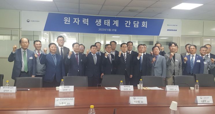 원자력 생태계 간담회 참석자들이 기념촬영을 하고 있다. [사진제공=경남도청]