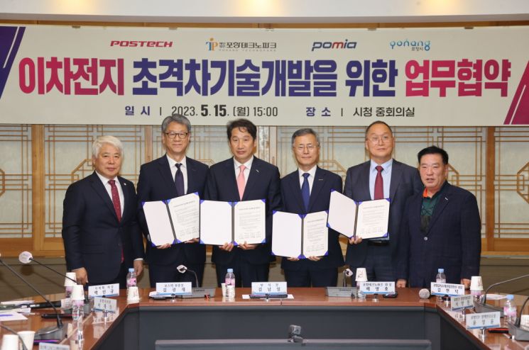 포항시, 포스텍 등 혁신기관과 맞손 … 이차전지 초격차 이끈다