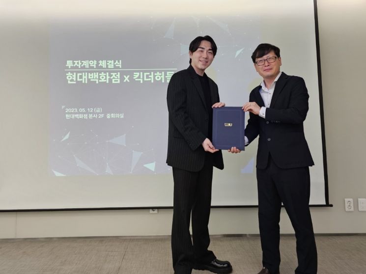 킥더허들, 현대백화점서 전략적 투자 유치