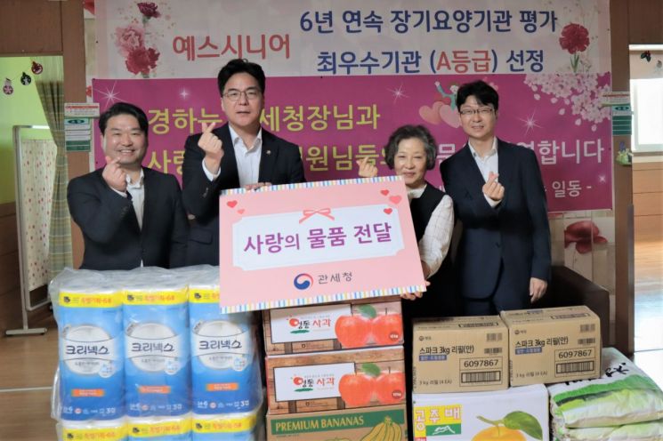 [포토] 윤태식 관세청장, 노인요양시설 어르신 위문 방문