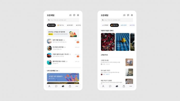 카카오톡, '오픈채팅' 3번째 탭에 신설