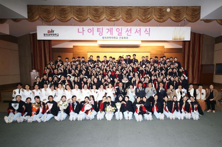 동의과학대학교 간호학과 나이팅게일 선서식 참가자들이 단체 기념사진을 찍고 있다.