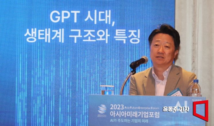 [아시아미래기업포럼]"챗GPT, 마케팅·ERP 등에 활용하려면 생태계 이뤄야"