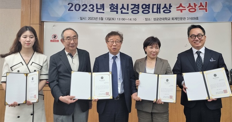 [△Photo by 2023 Innovation Management Awards Ceremony]