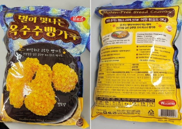 발암물질인 '아플라톡신'이 초과 검출돼 판매 중단 및 회수 조치를 받은 제품 [사진출처=식약처 식품안전나라 제공]