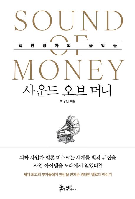 [이주의 책]'마케팅 B 교과서' 외 5권  