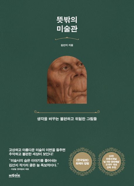 [이주의 책]'마케팅 B 교과서' 외 5권  
