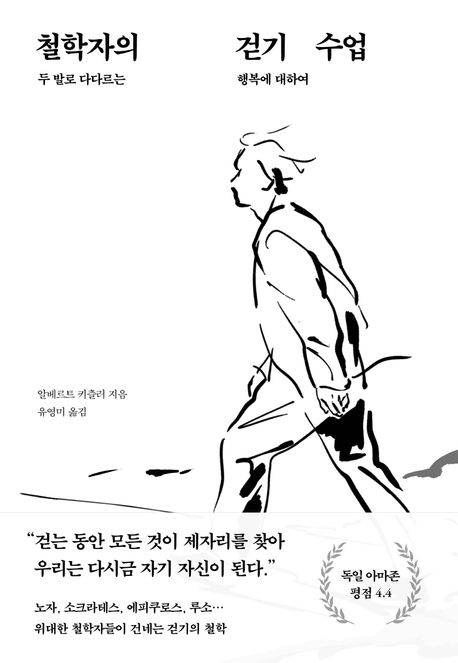 [이주의 책]'마케팅 B 교과서' 외 5권  