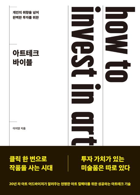[이주의 책]'마케팅 B 교과서' 외 5권  