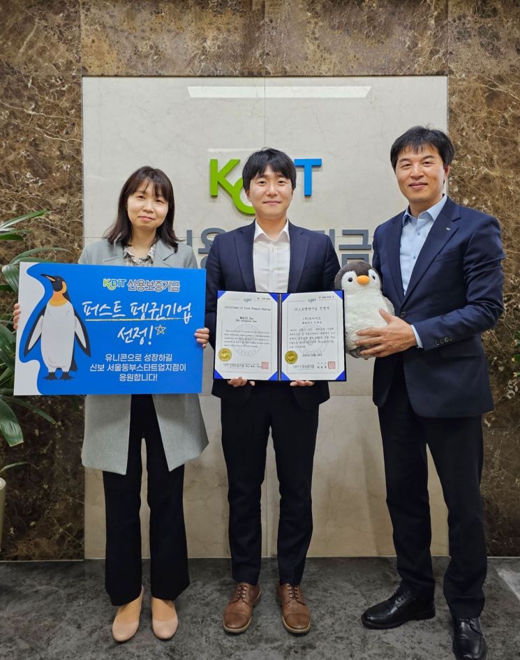 모아이스, 신용보증기금(KODIT) '퍼스트펭귄' 기업 선정