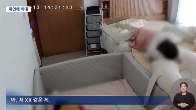 "내 강아지" 하던 아기 돌보미의 뒷모습…영상 봤더니