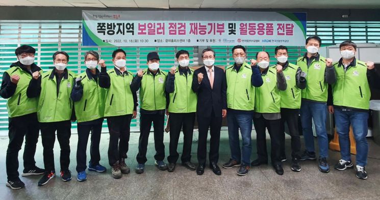 한국에너지기술인협회 쪽방지역 보일러 점검 재능 기부