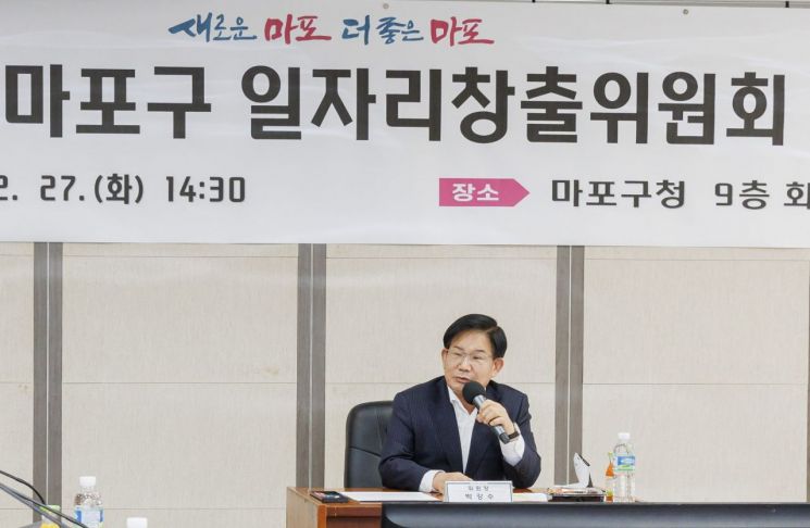 마포구, 동행일자리 사업 참여자 모집