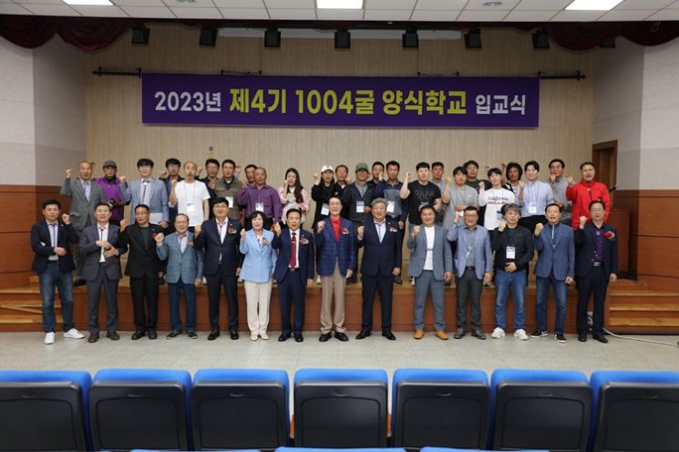 신안군, 제4기 1004 굴 양식학교 입교식 개최