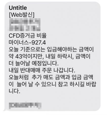 [송승섭의 금융라이트]세상에서 가장 무서운 전화 '마진콜'