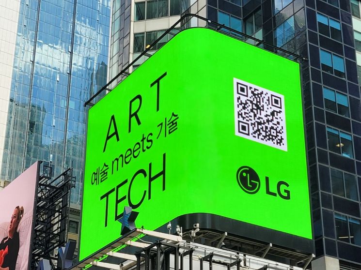 LG가 뉴욕타임스스퀘어에서 상영 중인 'LG 구겐하임 어워드' 소개 영상.[사진제공=LG]