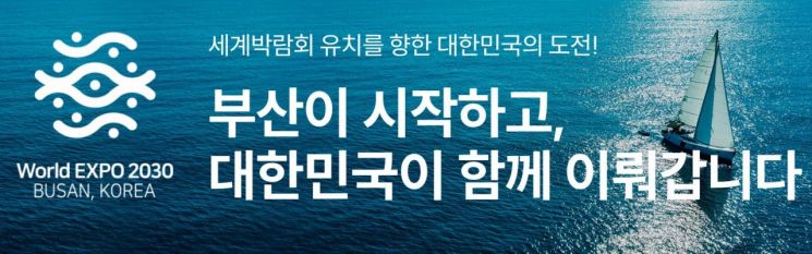 부산시 스카우트 청소년 100여명, 2030부산세계박람회 ‘청소년 홍보대사’ 되다!