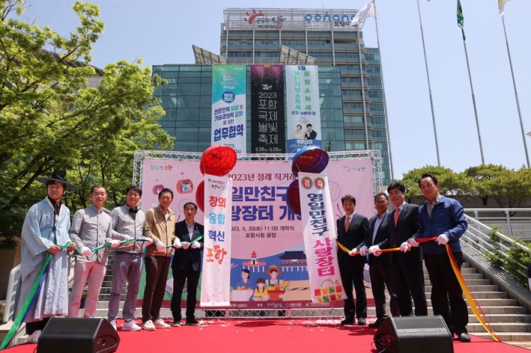 포항시, 지역 우수 농수산물 판매 촉진 직거래장터 개장