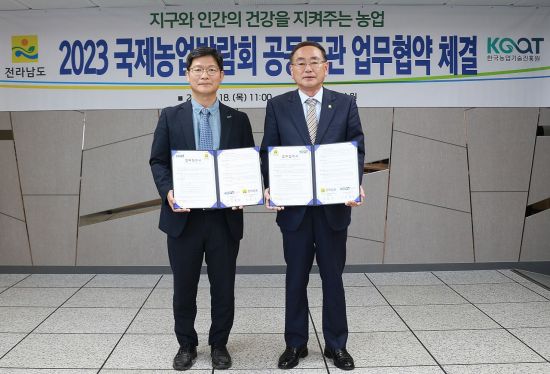 전남국제농업박람회, 올해는 비즈니스 산업박람회로 치러진다