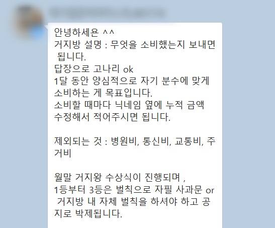 "버블티에 5000원을 쓰다니…엎드려!" 거지방에서 혼난 사연