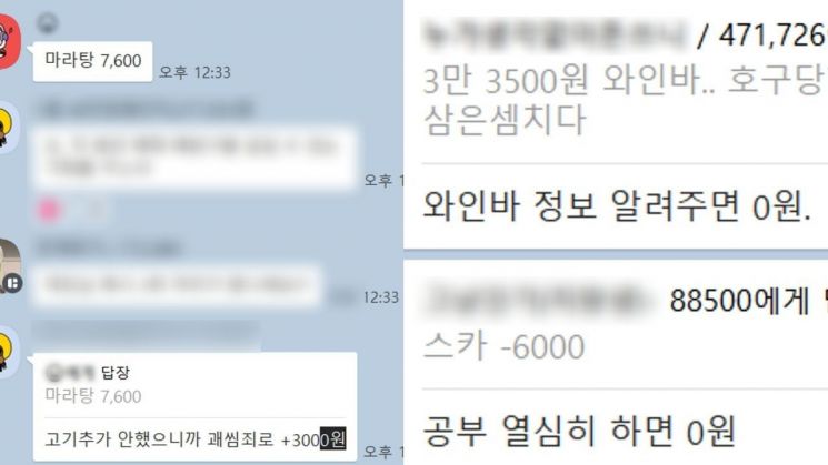"버블티에 5000원을 쓰다니…엎드려!" 거지방에서 혼난 사연