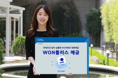 불확실한 시장, 매력높아진 예금…은행 수신고 '쑥'