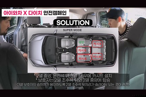 다이치 X 아이와차 네 쌍둥이 가정에 카시트 안전 솔루션 제공 및 카시트 4대 무상 제공