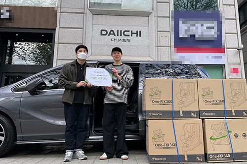 다이치 X 아이와차 네 쌍둥이 가정에 카시트 안전 솔루션 제공 및 카시트 4대 무상 제공